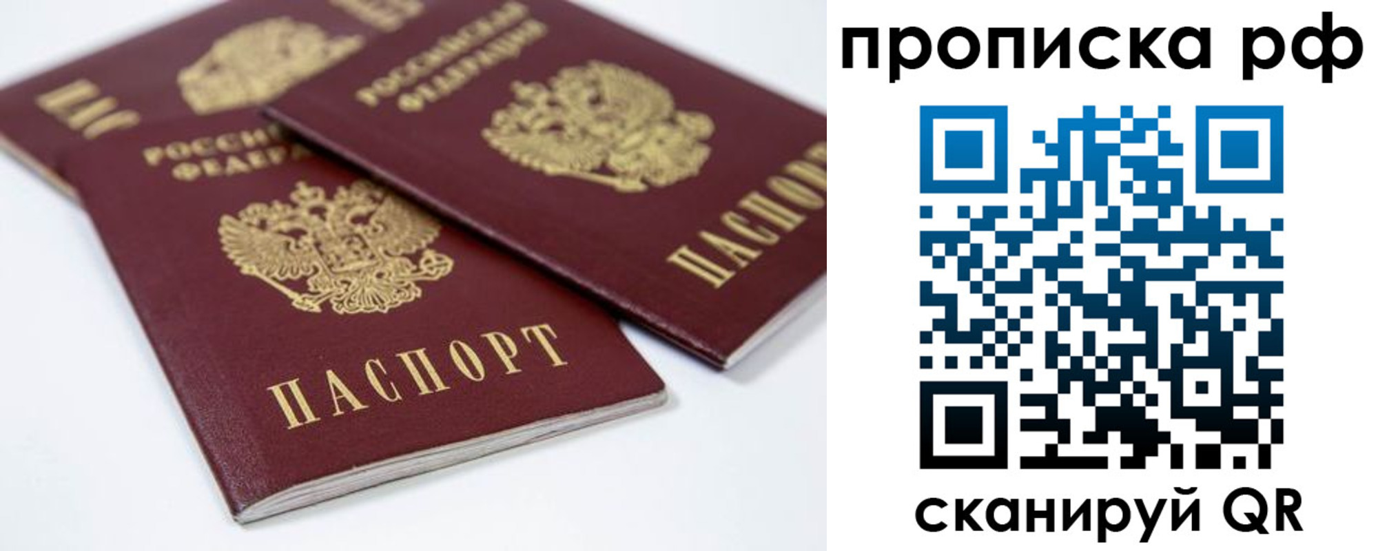 временная регистрация 2025 в Кондрово