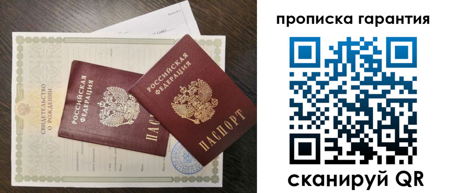 купить прописку в Кондрово