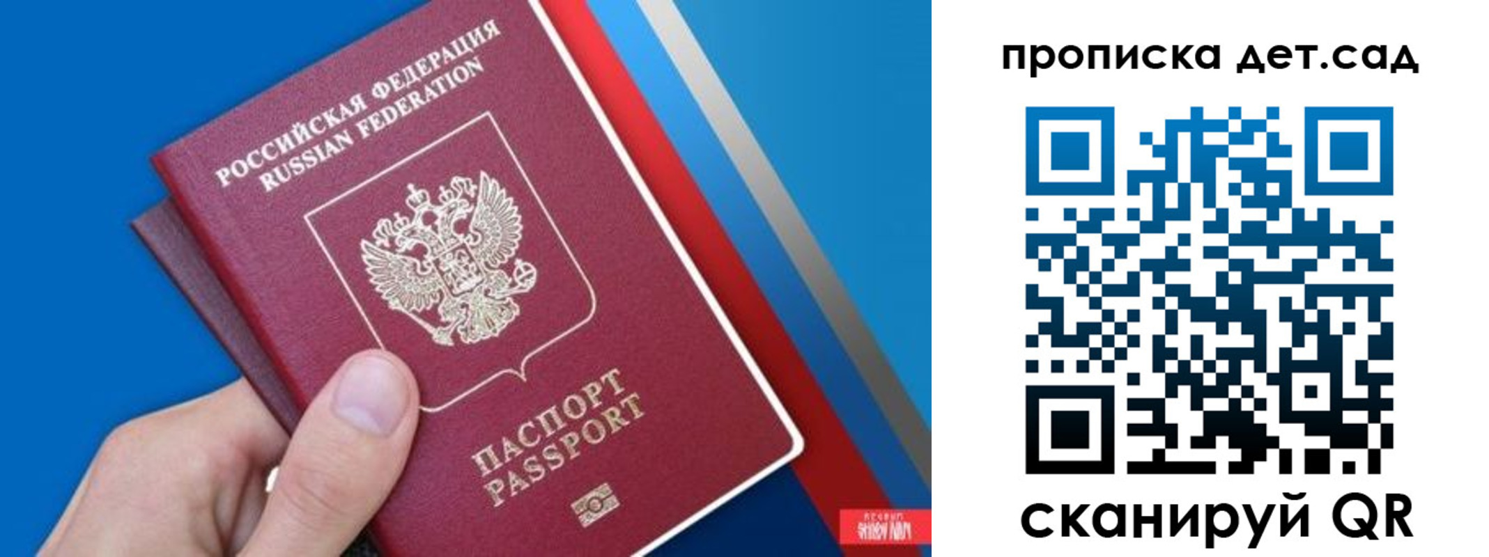 временная прописка в Кондрово