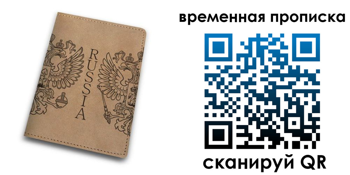 временная регистрация гарантия в Кондрово