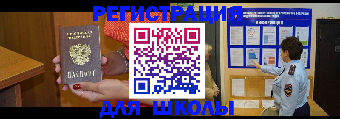 прописка 2025 в Кондрово