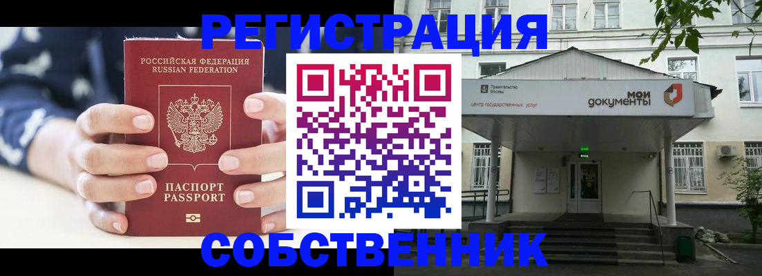 прописка для школы в Кондрово