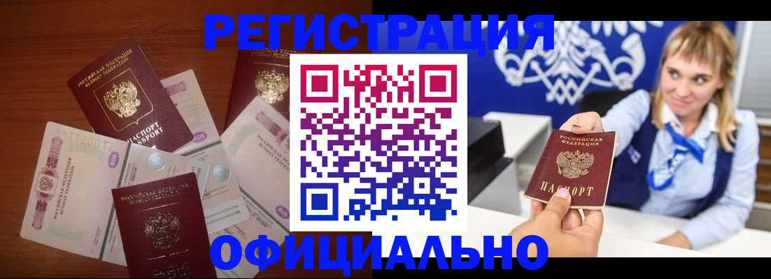 прописка для кредита в Кондрово