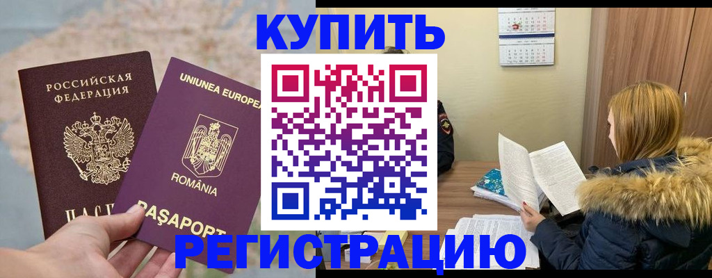 прописка в квартире в Кондрово