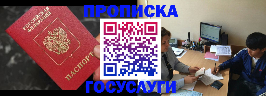 временная регистрация для всех в Кондрово