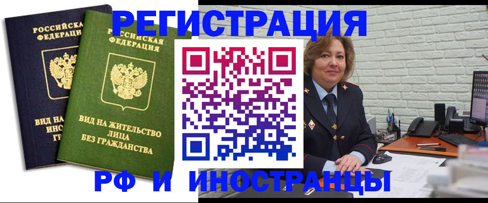 прописка иностранных граждан в Кондрово