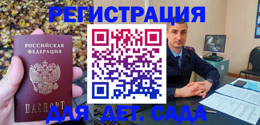 временная регистрация поиск в Кондрово