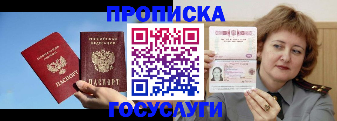 временная регистрация адрес в Кондрово