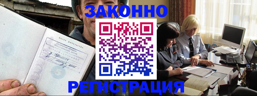 временная регистрация гарантия в Кондрово