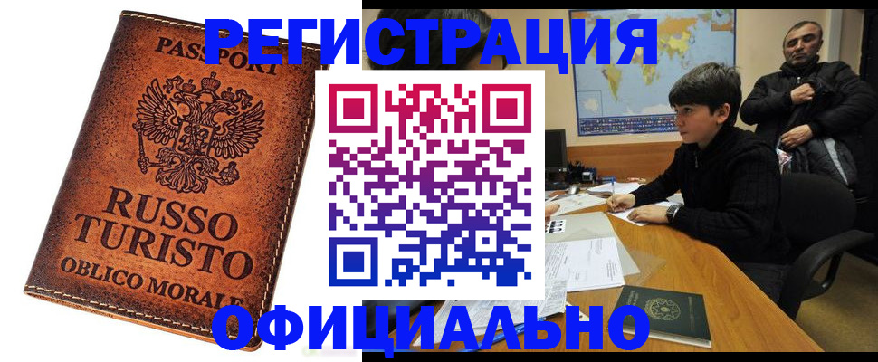 временная регистрация поиск в Кондрово